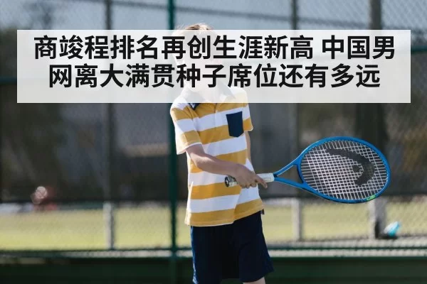 tennis match
