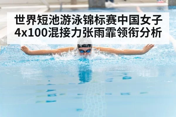 butterfly stroke swimmer