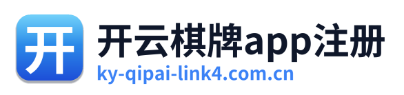 开云棋牌app注册 Logo